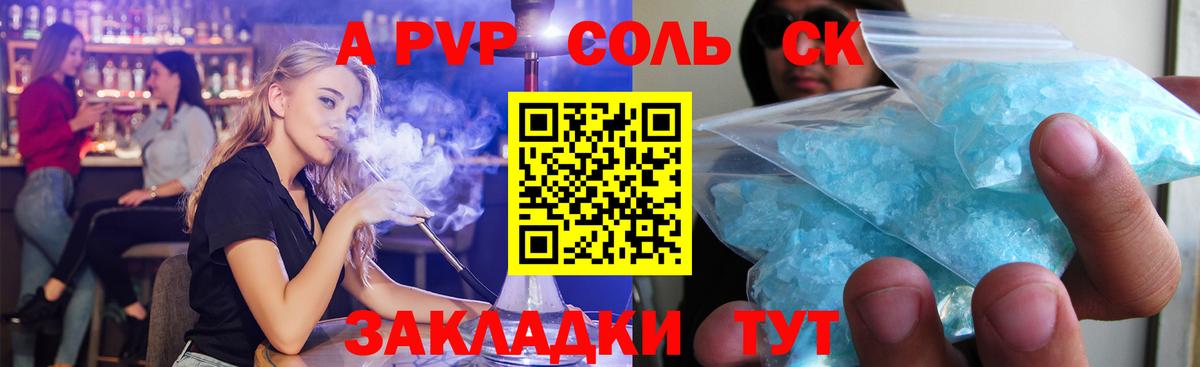 Альфа ПВП VHQ Медногорск