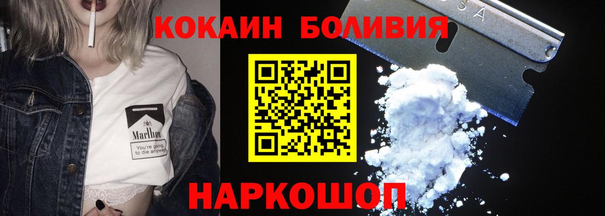 Кокаин Боливия  COCAIN Эквадор  Медногорск  Вход с VPN 