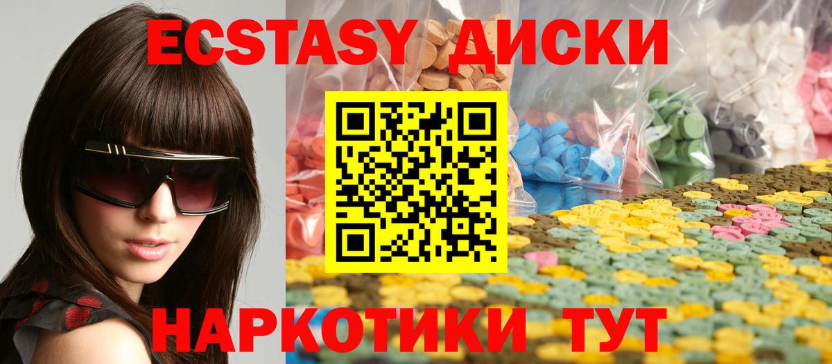 ЭКСТАЗИ mix Медногорск