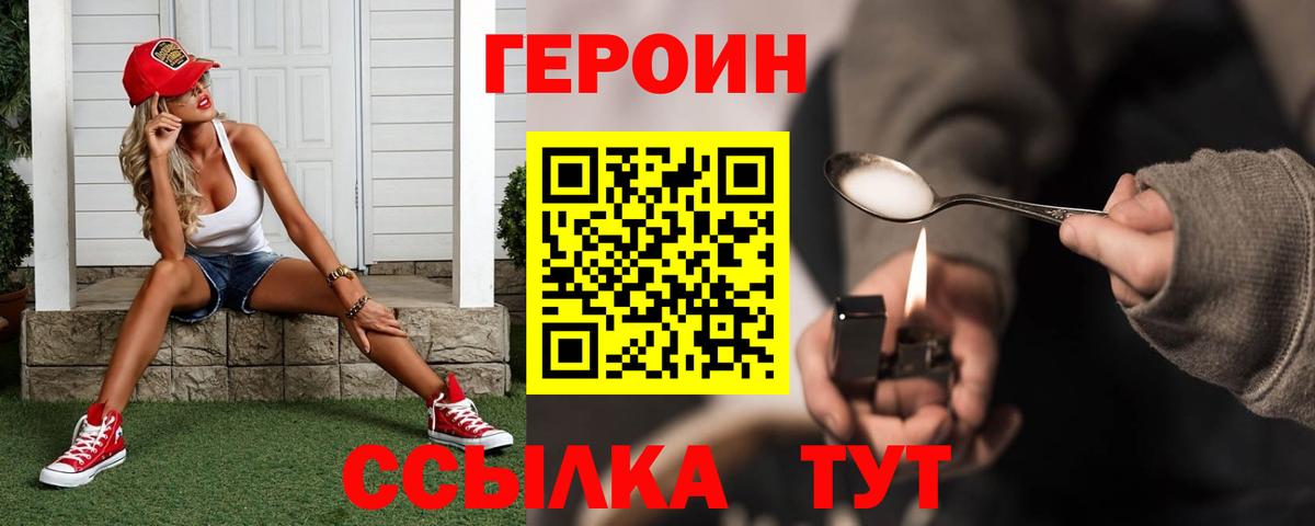 ГЕРОИН  Вход с VPN  Медногорск  Героин хмурый 