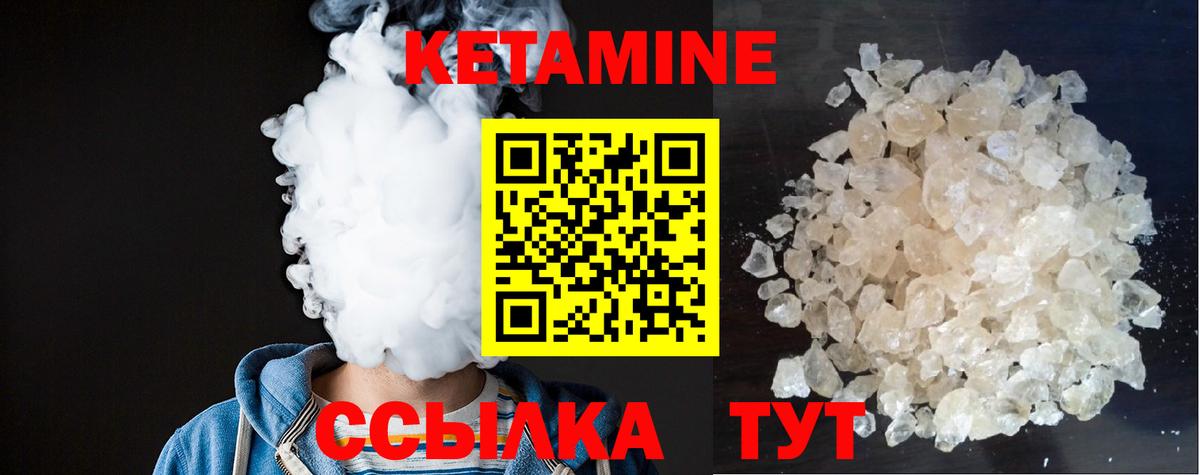КЕТАМИН VHQ  Вход с VPN  Медногорск 