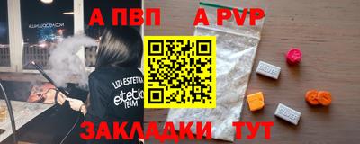 а пвп мука Дубна