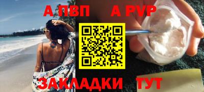 а пвп мука Дубна