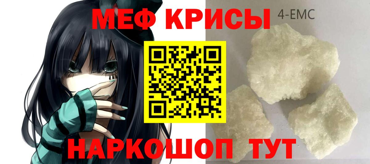 кракен рабочий сайт  Мефедрон мяу мяу  Меф  МЕФ 4 MMC  Меф  Вход с VPN  Медногорск 