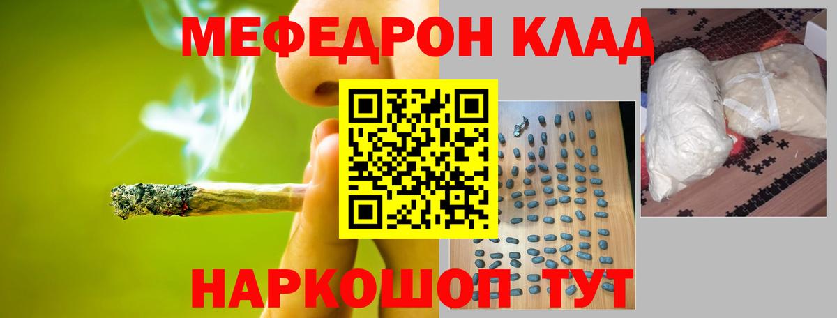 Меф мяу мяу мука Медногорск